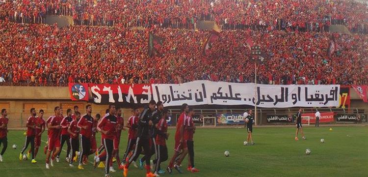 الاهلى جمهور الاهلى الاهلى جمهور الاهلى